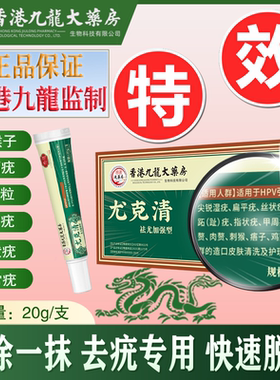 香港九龙尤克清脖子肉粒全身