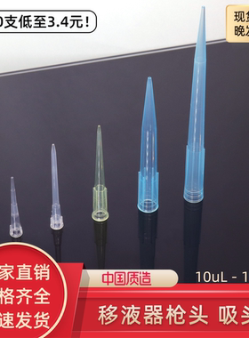 移液枪枪头移液器吸头 10ul 100ul 200ul 300ul 1ml 5ml 10ml大龙