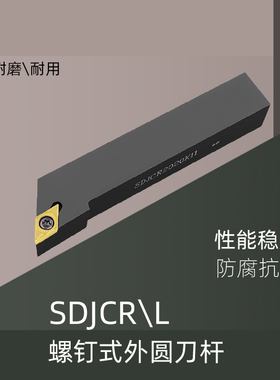 数控刀杆SR1010/1212/1616/2020/2525螺钉式外圆刀杆数控车刀