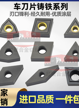 数控刀片灰口生铁铸铁专用刀片WNMG080408 04 12 WNMA外圆车刀片