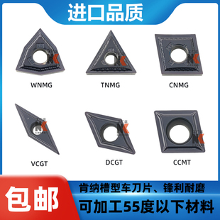 美国肯纳内孔外圆车刀片TNMG/WNMG/CCMT/VBMT菱形桃型三角数控