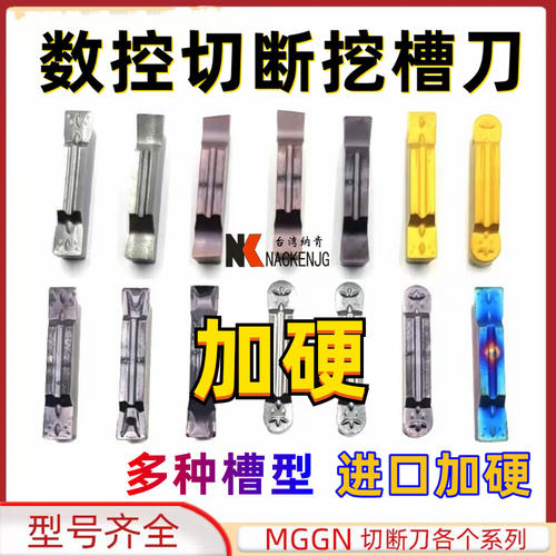 切断刀片MGMN200/300/400-G-M-JM