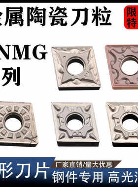数控陶瓷车刀片CNMG120404-HQ KT60耐磨内孔刀片加工钢件菱形刀粒