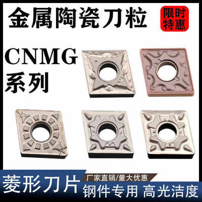 数控陶瓷车刀片CNMG120404-HQ KT60耐磨内孔刀片加工钢件菱形刀粒