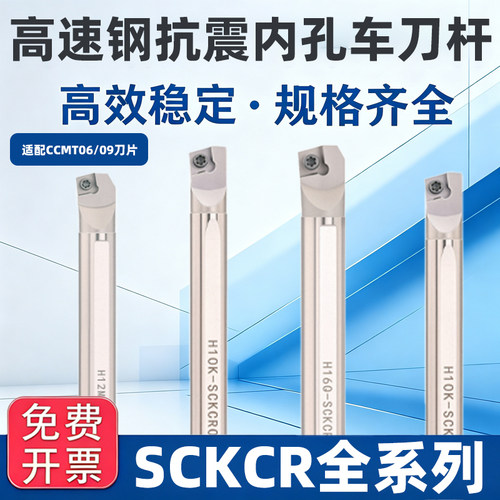 肯纳高速钢抗震数控内孔刀杆