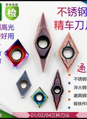 精车刀片不锈钢外圆内孔CCGT06 09T304 DCGT07/VCGT11内孔刀杆
