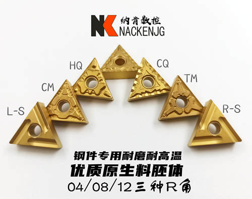 车刀片TNMG16040408黄色钢件