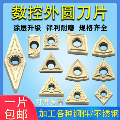 钛合金专用数控刀片WNMG080408