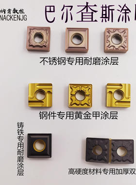 进口刨槽机刀片SNMG120404 08-HA/HS/MA正方形翘角数控开槽车刀片