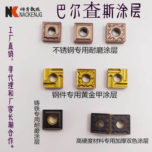 进口刨槽机刀片SNMG120404