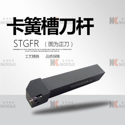 切槽刀杆SR202416162525