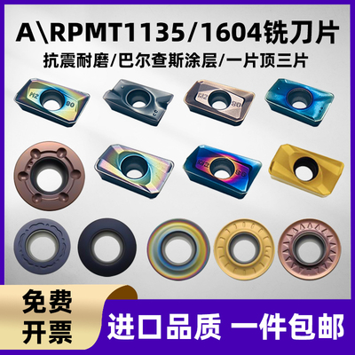 铣刀片台湾纳肯面铣刀APMT1604