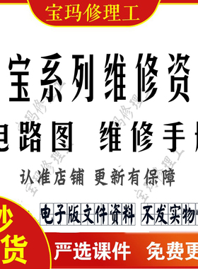 欧宝维修手册汽电路图 欧美佳 赛飞利  Aglia(阿基拉) 威达VECTRA