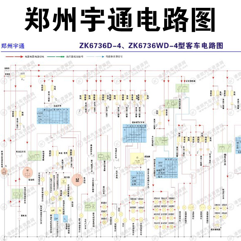 郑州宇通客车全车彩色电路图电脑板维修学看电路图零基础到精通