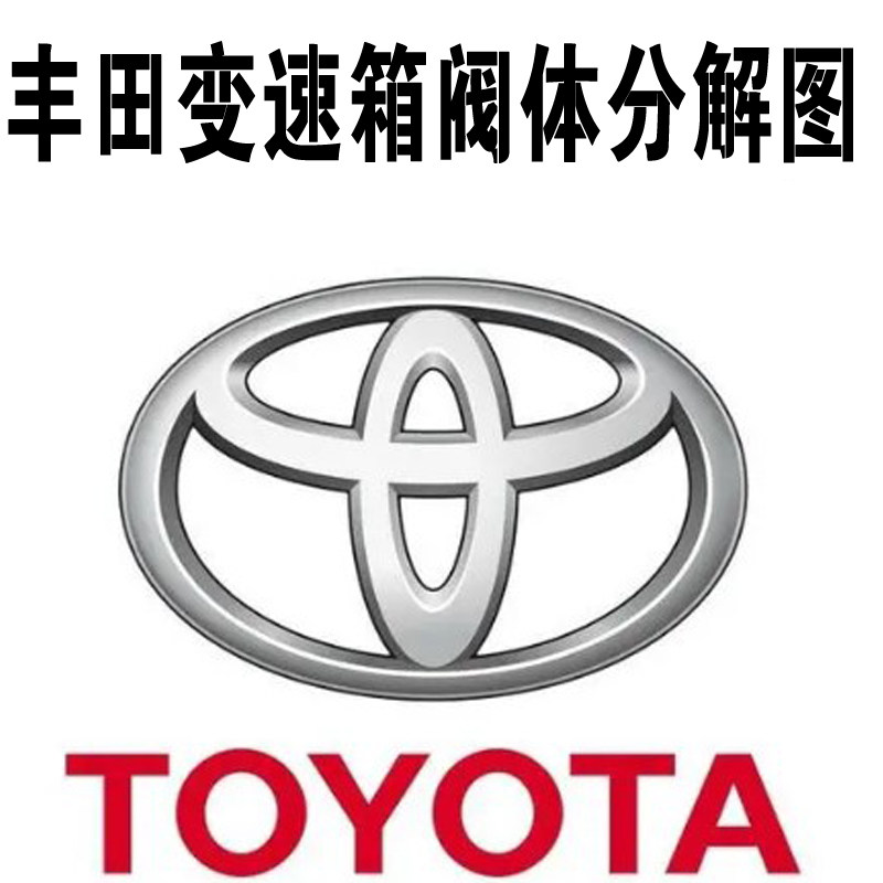 丰田汽车自动变速器箱培训结构分设计素材/源文件