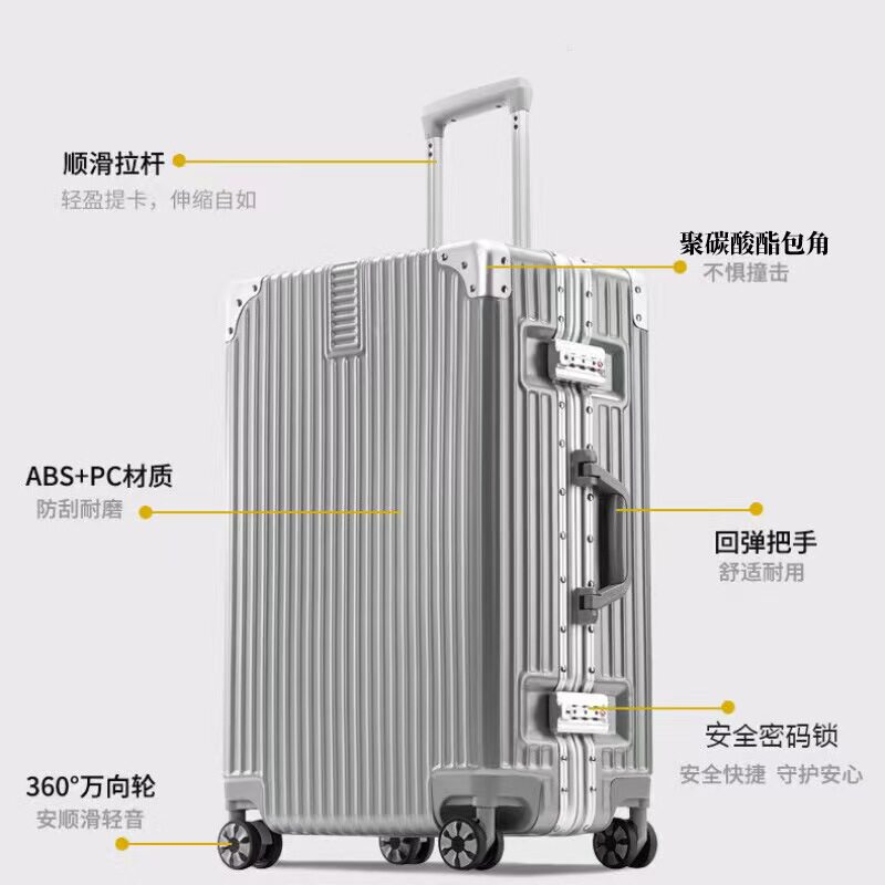 双层防爆铝框大容量密码拉杆箱