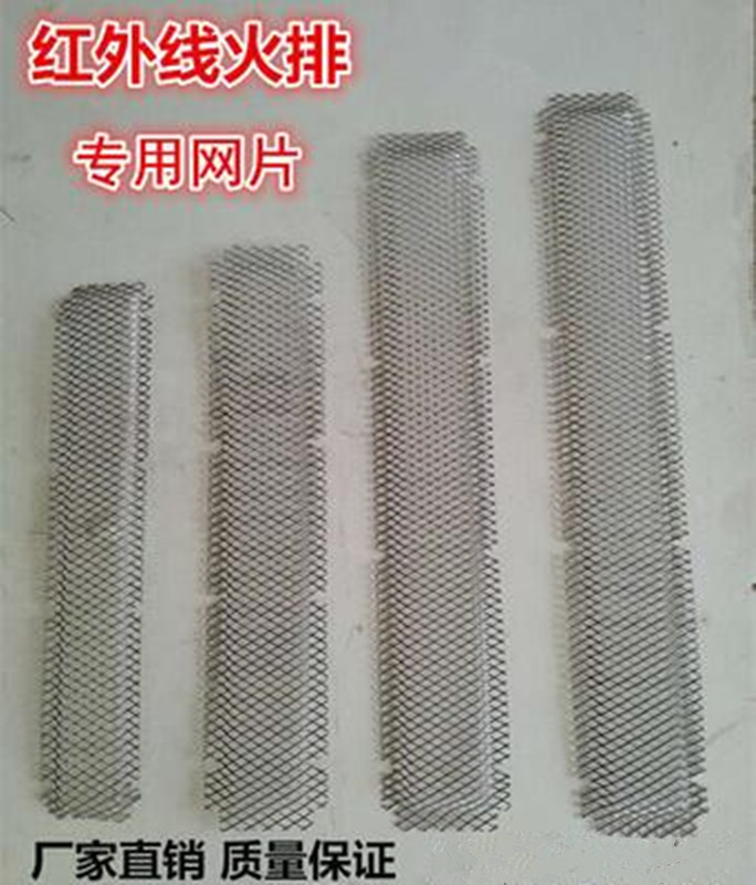 红外线燃烧器火排专用网片 长条炉头网片烧饼炉头 灶头耐高温网子
