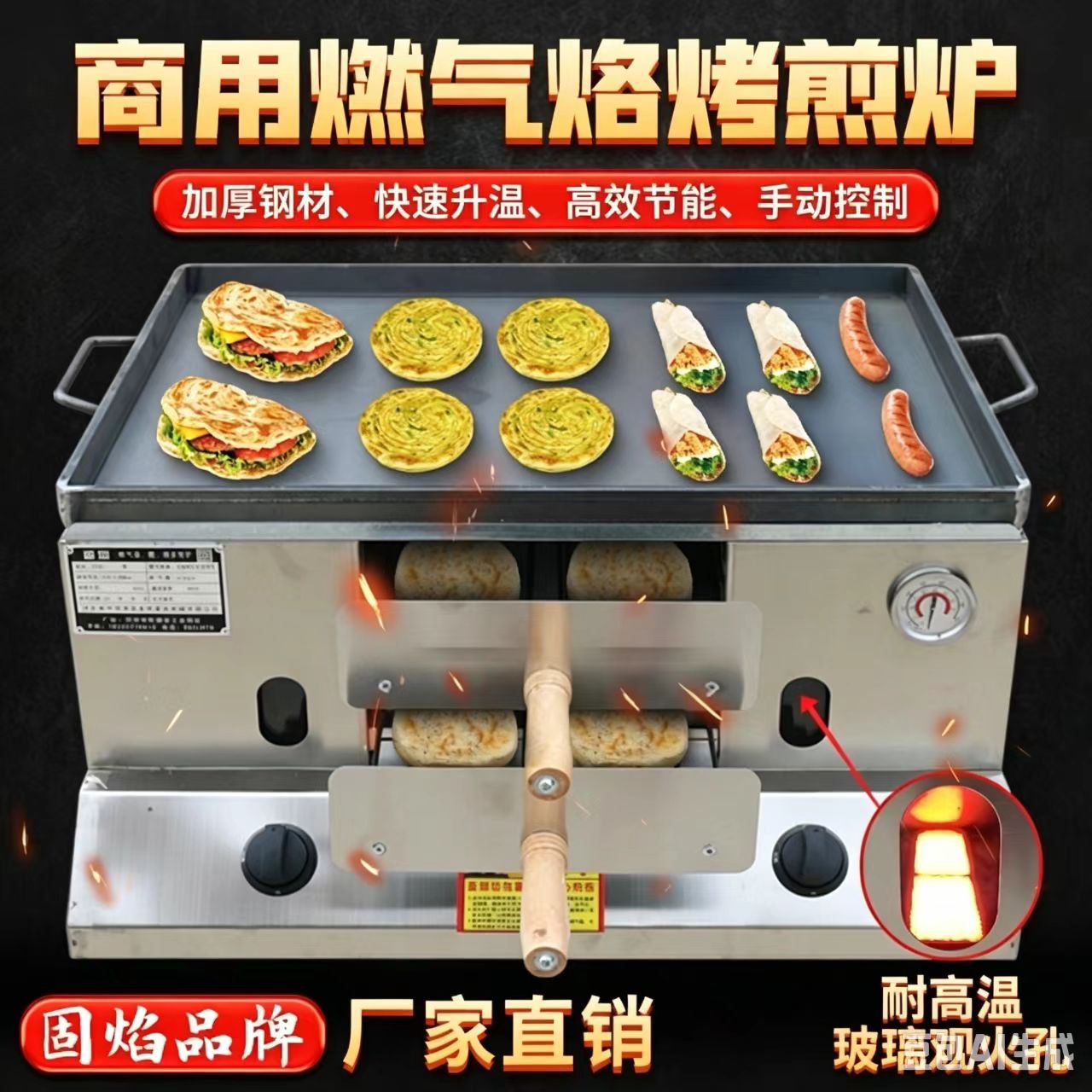 商用燃气老潼关肉夹馍烤炉烧饼炉子摆摊鸡蛋灌饼炉烤箱油酥火烧炉