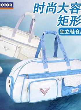 威克多胜利羽毛球包BR5643手提矩形包大容量多功能矩形包