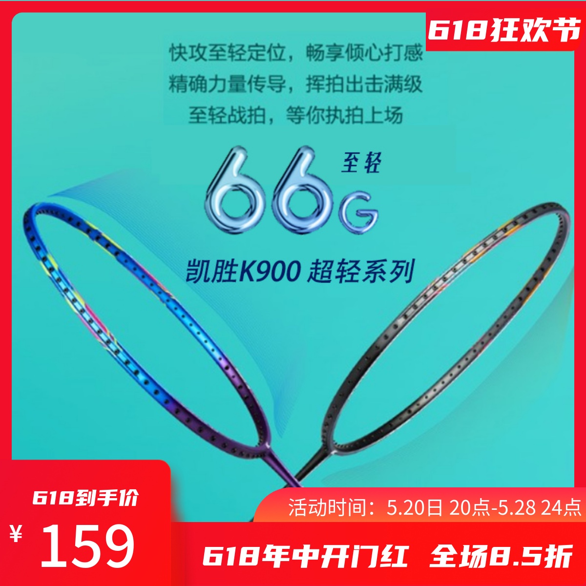 KASON凯胜系列K600 K900 K110 K210 B110业余初级超轻羽毛球拍 运动/瑜伽/健身/球迷用品 羽毛球拍 原图主图