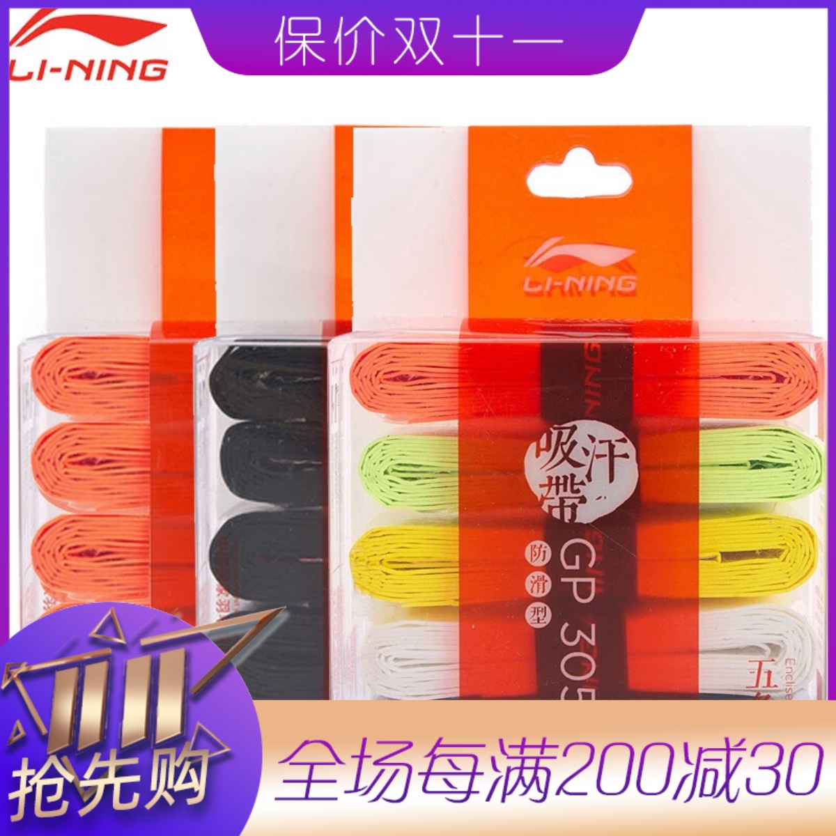 防滑羽毛球李宁粘性手感
