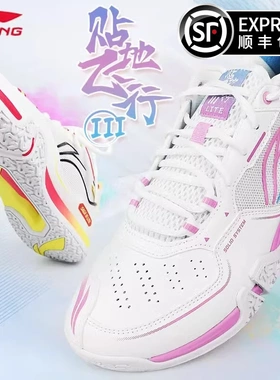 李宁25新款羽毛球鞋AYTV003贴地飞行3LITE减震耐磨宽楦专业球鞋