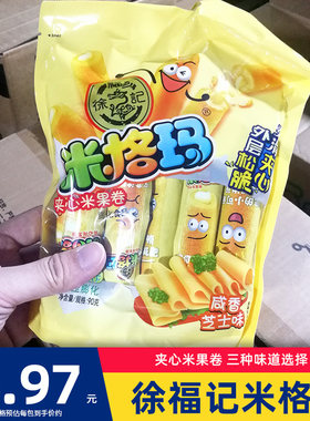 夹心米果卷徐福记90g袋装