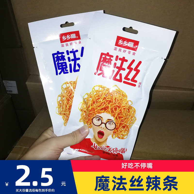 魔法丝62g小辣条丝面筋辣丝香辣味休闲零食小吃小蓝小红款