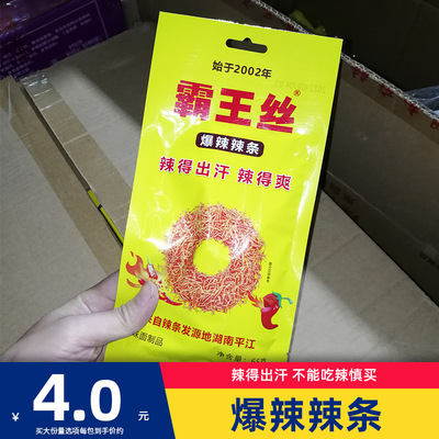 霸王丝爆辣辣条65g辣的出汗