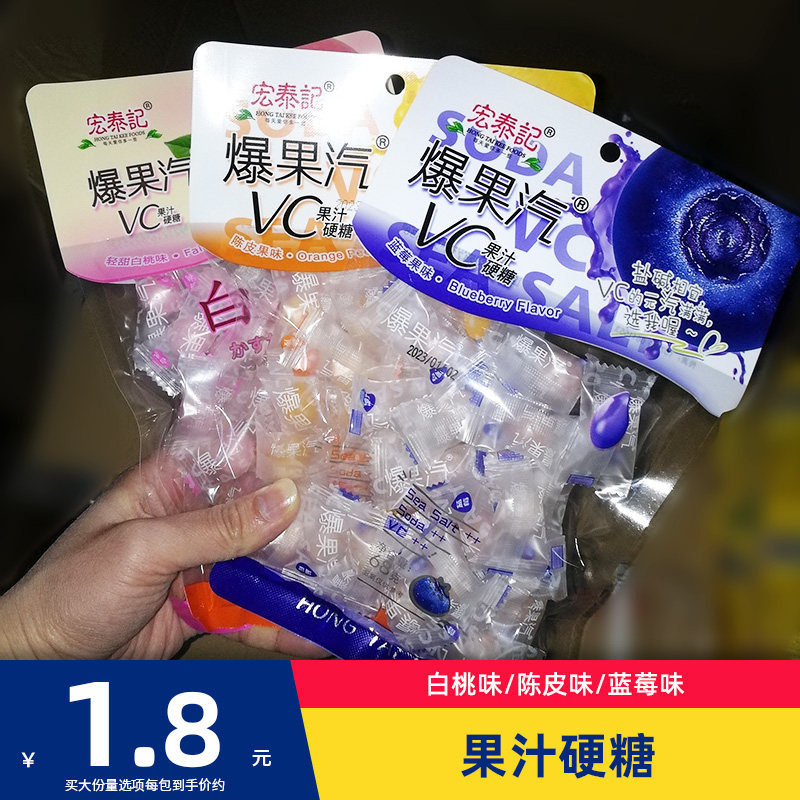 宏泰记爆果汽果汁味硬糖