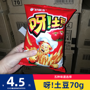 好丽友呀土豆薯条70g小龙虾烤味休闲食品小包装 解馋小零食