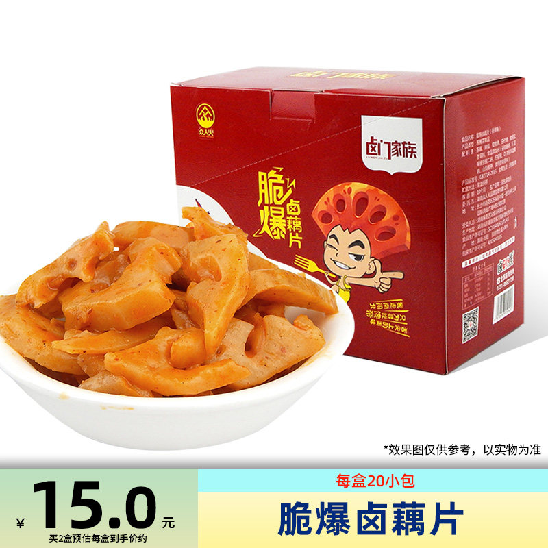 卤门家族脆爆卤藕片26g*20包藕丁黑鸭味麻辣香卤莲藕休闲零食小吃