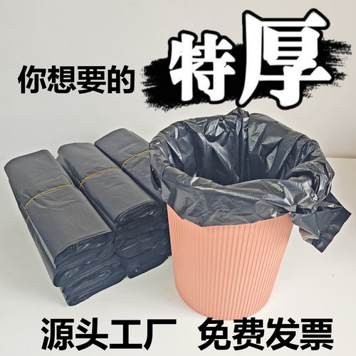 加厚加黑垃圾袋专做回头客好质量