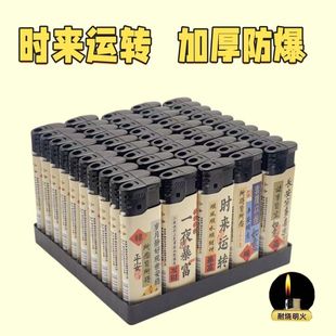 一次性50支大号明火打火机耐用【活动清仓】超市便利店批发零售