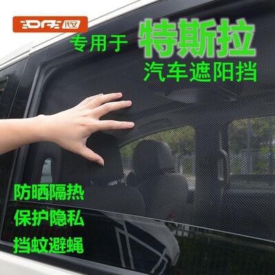 坎昆车窗磁吸网纱遮阳挡遮阳隔热