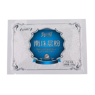 北海海真珠南珠层粉珍珠质面膜粉