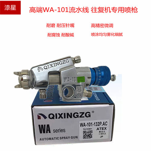 机械臂往复机地轨线自动喷枪