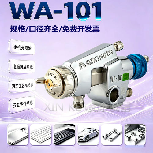 机械臂往复机地轨线自动喷枪