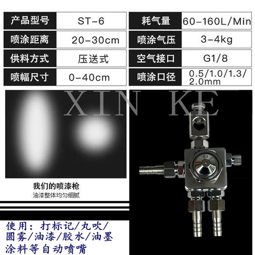 圆吹自动喷头降温脱模助焊