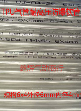 TPUT软管耐压防冻防爆油漆涂料气管自动往复机喷枪气管tpu软管