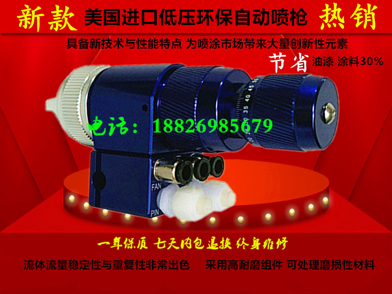 数控机往复机喷头蓝枪低压环