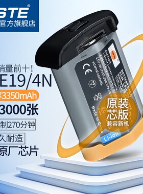 蒂森特LP-E4N/E19电池 适用佳能1DX 1DX2 1DX3 R3 1DS3电池充电器