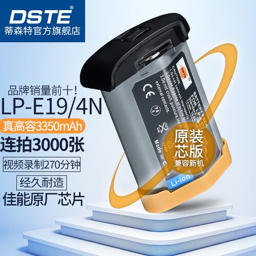 蒂森特佳能1DX佳能R3电池