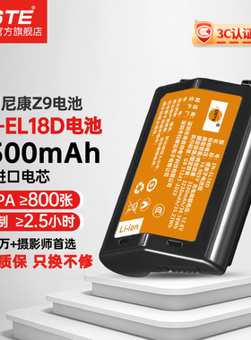 3C认证蒂森特EN-EL18D相机电池适用尼康z9微单D4 D5 D6单反充电器