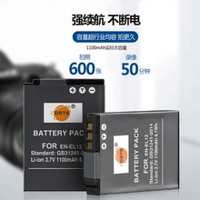 蒂森特en-el12适用于 尼康P300 P310 S9100 S9200 S9500相机电池