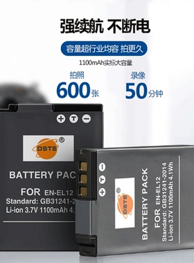 蒂森特en-el12适用于 尼康P300 P310 S9100 S9200 S9500相机电池