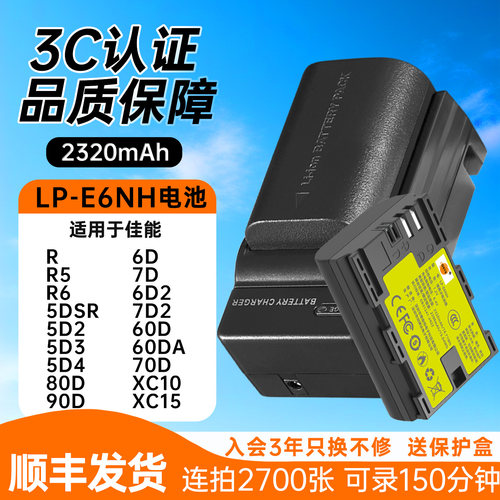 佳能微单相机R5R5CR6R62电池