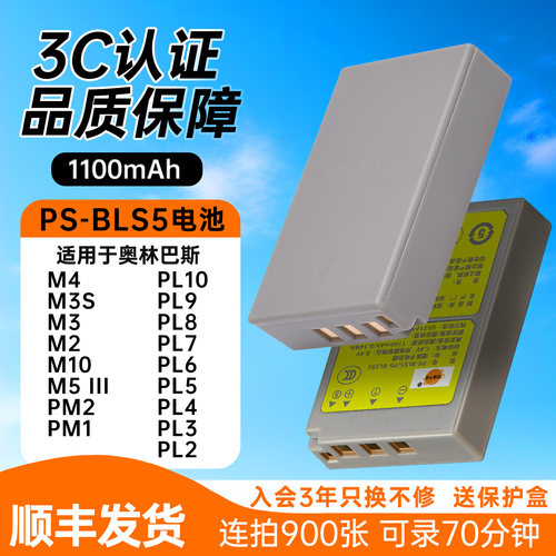 蒂森特BLS-5/50电池900张连拍