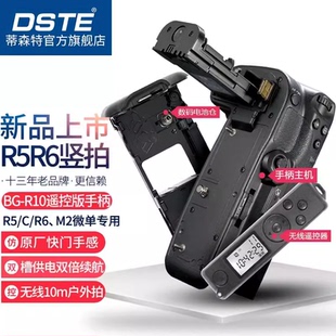 蒂森特 電池手柄 適用于佳能EOS 佳能BG R10電池手柄