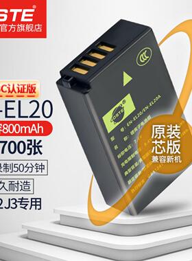 蒂森特EN-EL20电池适用尼康P1100 P1000 P950 J1 J2 J3 AW1充电器